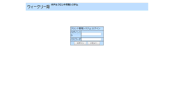 Desktop Screenshot of kbs.weekly-sho.jp